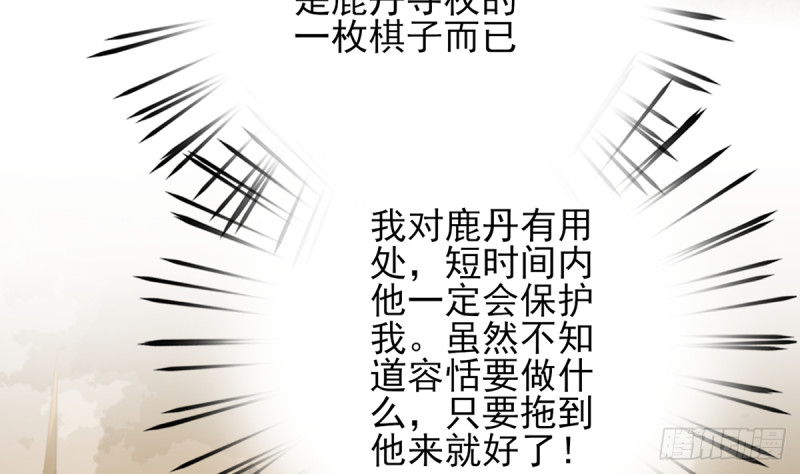 凤于九天韩漫全集-第183.5话 等我接你回家无删减无遮挡章节图片 