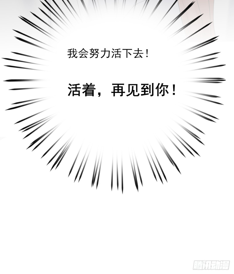 凤于九天韩漫全集-第183.5话 等我接你回家无删减无遮挡章节图片 