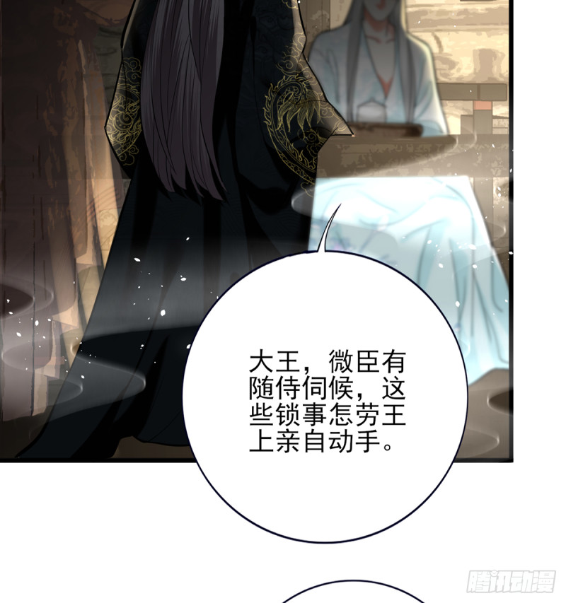 凤于九天韩漫全集-第183.5话 等我接你回家无删减无遮挡章节图片 