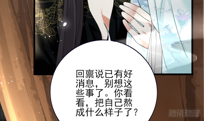 凤于九天韩漫全集-第183.5话 等我接你回家无删减无遮挡章节图片 