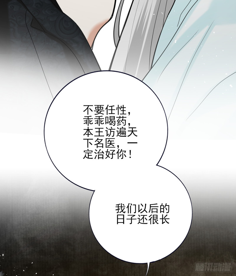 凤于九天韩漫全集-第183.5话 等我接你回家无删减无遮挡章节图片 