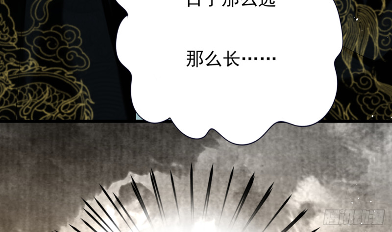 凤于九天韩漫全集-第183.5话 等我接你回家无删减无遮挡章节图片 