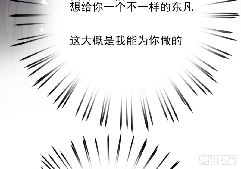 凤于九天韩漫全集-第183.5话 等我接你回家无删减无遮挡章节图片 