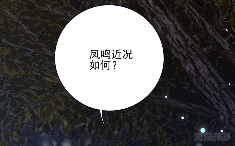 凤于九天韩漫全集-第183.5话 等我接你回家无删减无遮挡章节图片 