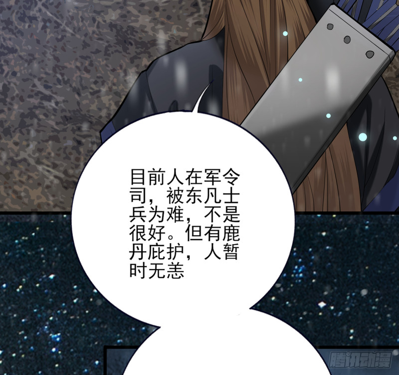 凤于九天韩漫全集-第183.5话 等我接你回家无删减无遮挡章节图片 