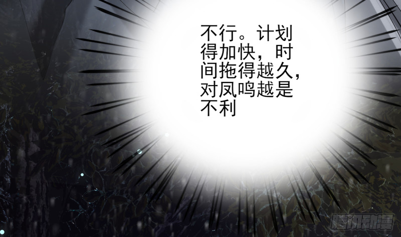 凤于九天韩漫全集-第183.5话 等我接你回家无删减无遮挡章节图片 