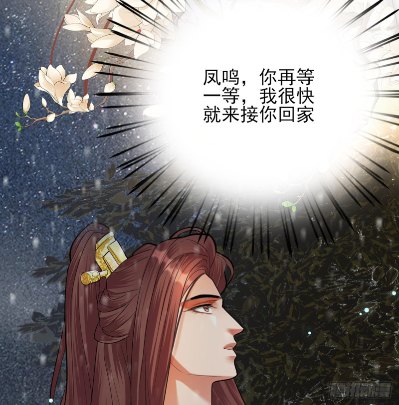 凤于九天韩漫全集-第183.5话 等我接你回家无删减无遮挡章节图片 