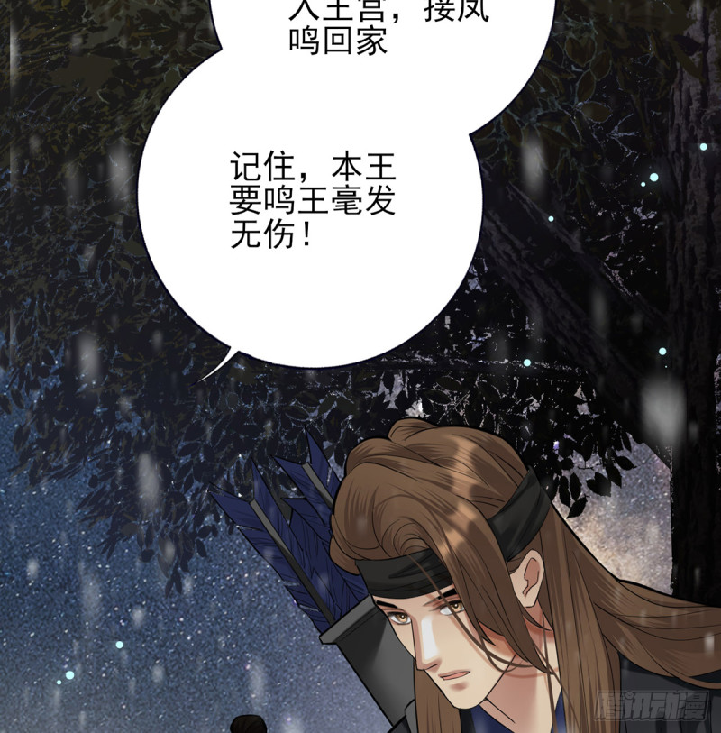 凤于九天韩漫全集-第183.5话 等我接你回家无删减无遮挡章节图片 