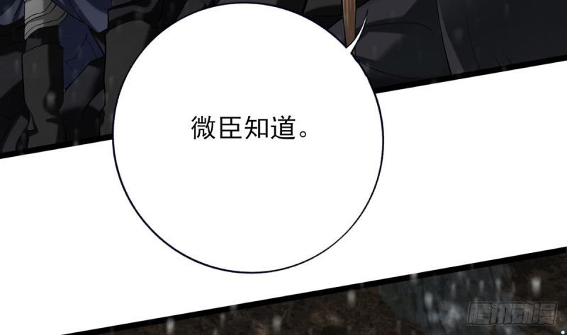 凤于九天韩漫全集-第183.5话 等我接你回家无删减无遮挡章节图片 