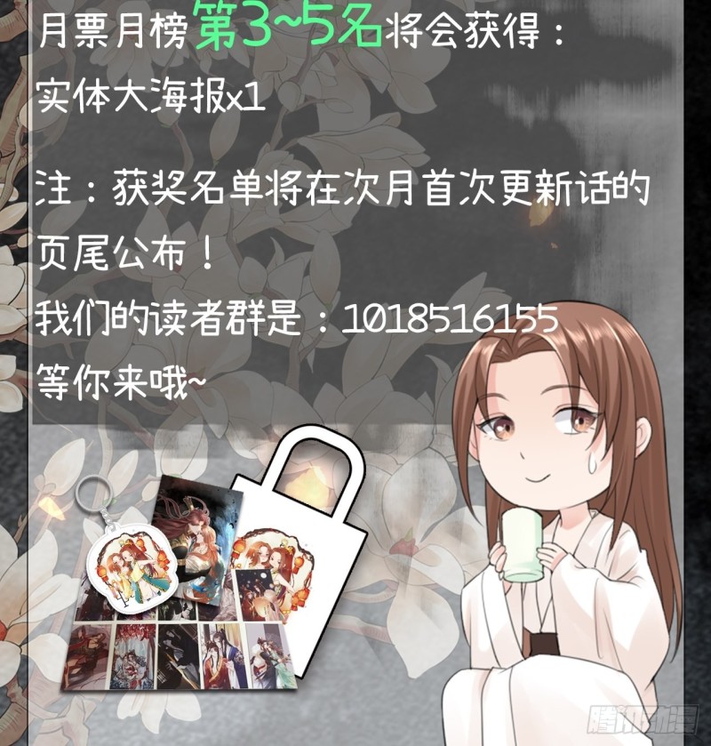 凤于九天韩漫全集-第183.5话 等我接你回家无删减无遮挡章节图片 