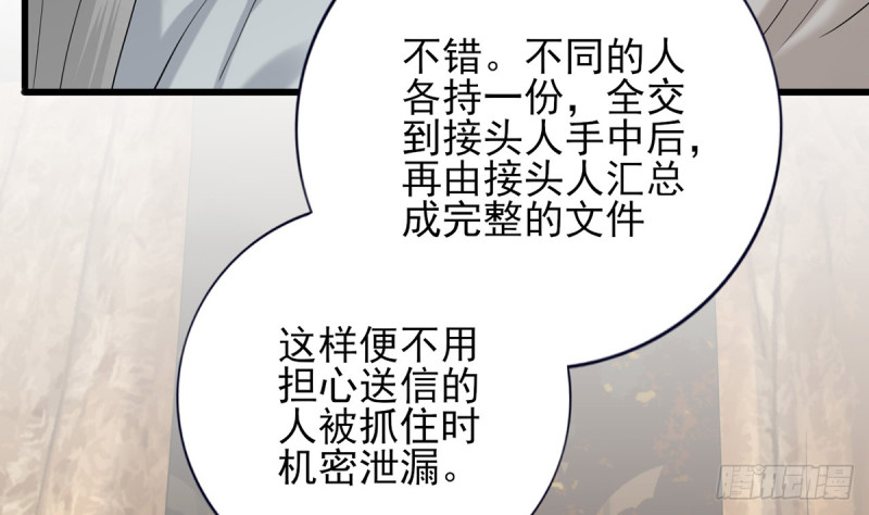 凤于九天韩漫全集-第184话 相思病无删减无遮挡章节图片 