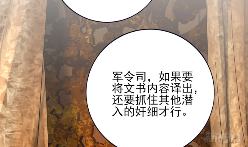 凤于九天韩漫全集-第184话 相思病无删减无遮挡章节图片 