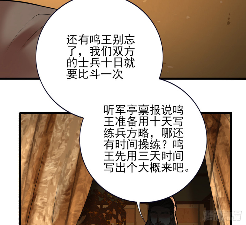 凤于九天韩漫全集-第184话 相思病无删减无遮挡章节图片 