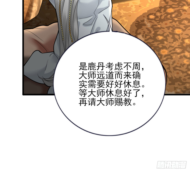 凤于九天韩漫全集-第184话 相思病无删减无遮挡章节图片 