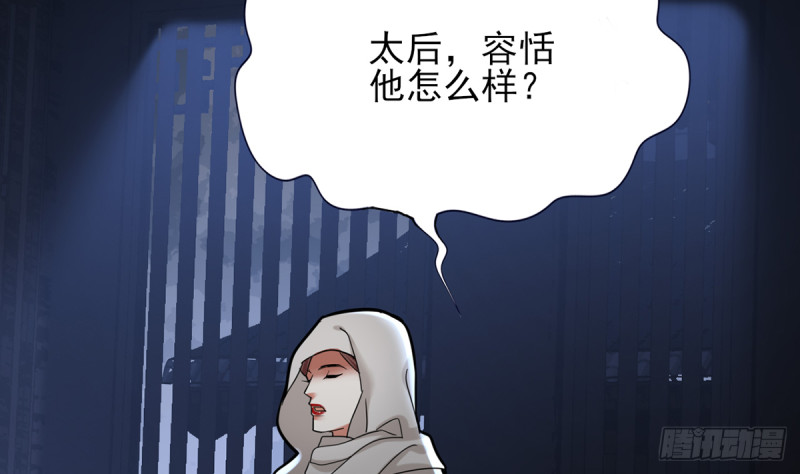 凤于九天韩漫全集-第184话 相思病无删减无遮挡章节图片 