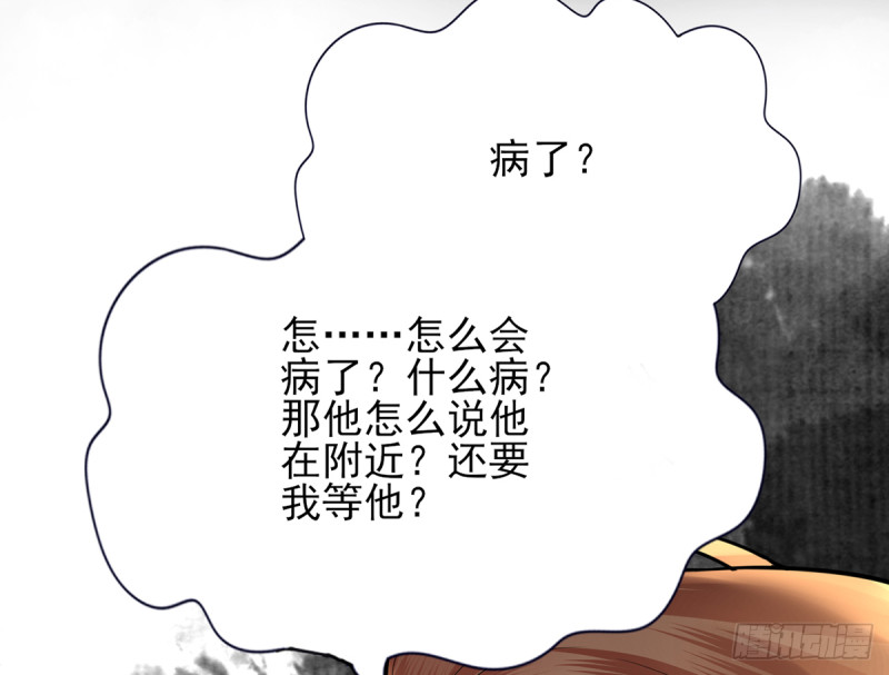 凤于九天韩漫全集-第184话 相思病无删减无遮挡章节图片 