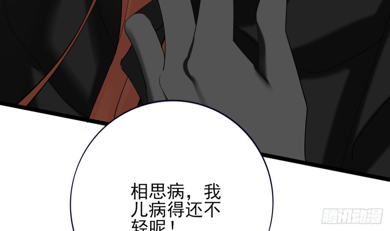 凤于九天韩漫全集-第184话 相思病无删减无遮挡章节图片 