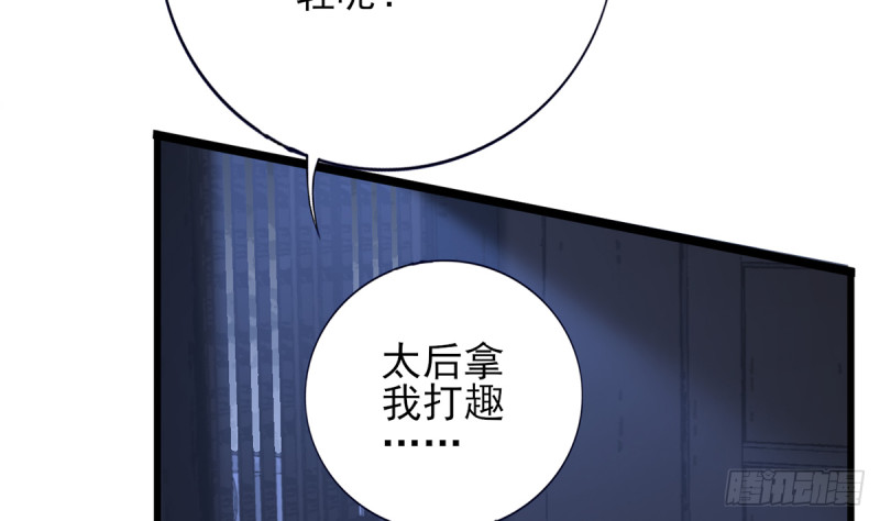 凤于九天韩漫全集-第184话 相思病无删减无遮挡章节图片 