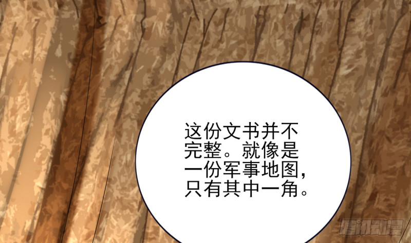 凤于九天韩漫全集-第184话 相思病无删减无遮挡章节图片 