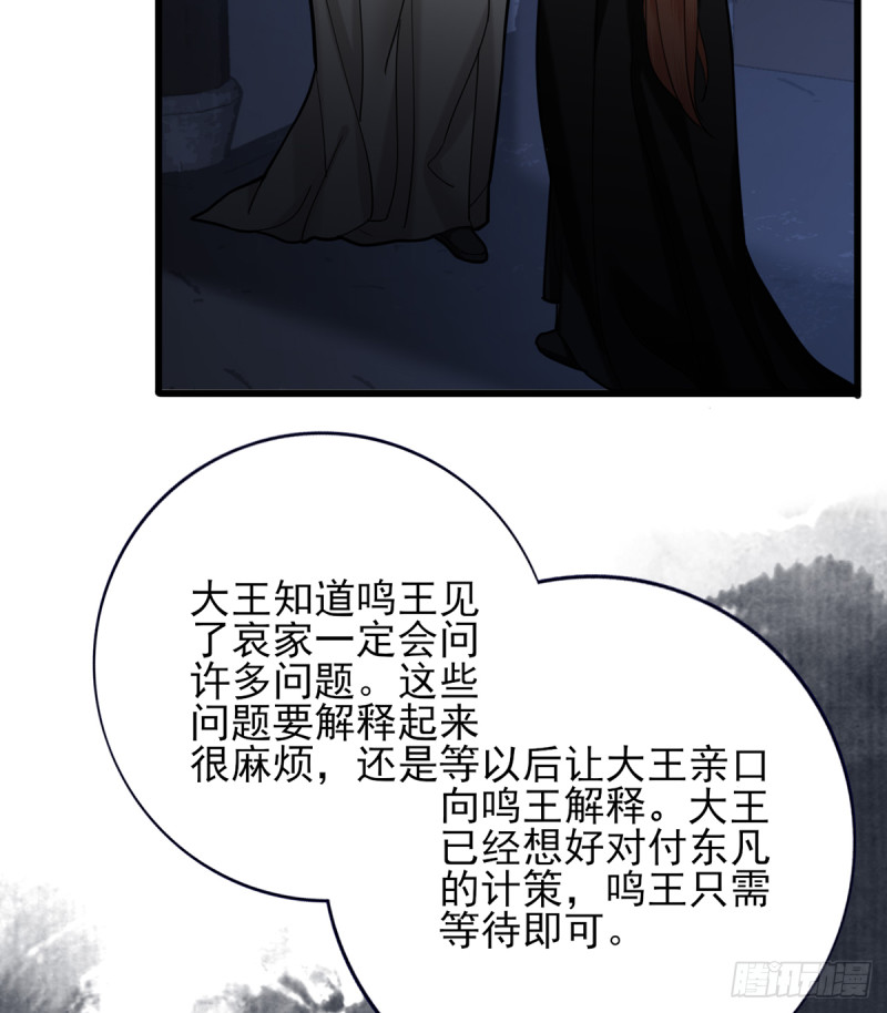 凤于九天韩漫全集-第184话 相思病无删减无遮挡章节图片 