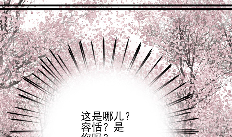 凤于九天韩漫全集-第184话 相思病无删减无遮挡章节图片 