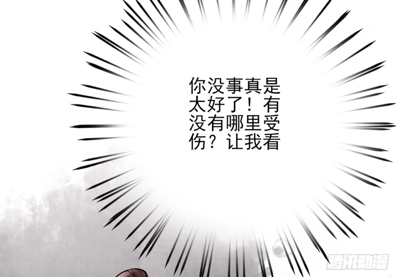 凤于九天韩漫全集-第184话 相思病无删减无遮挡章节图片 