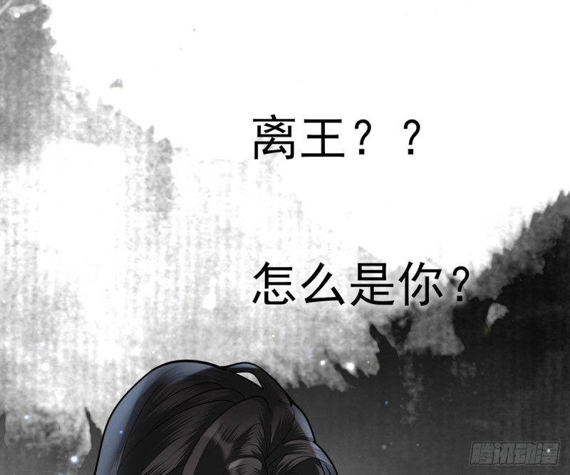 凤于九天韩漫全集-第184话 相思病无删减无遮挡章节图片 