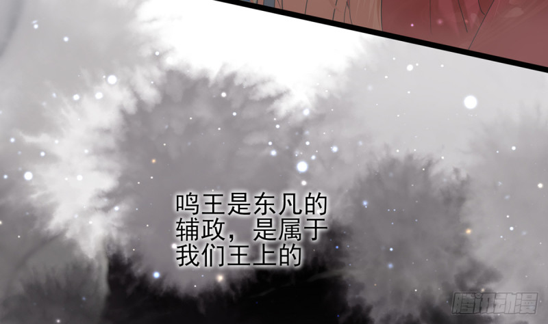 凤于九天韩漫全集-第184话 相思病无删减无遮挡章节图片 