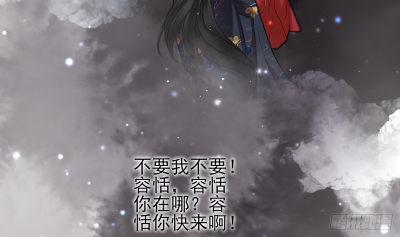 凤于九天韩漫全集-第184话 相思病无删减无遮挡章节图片 