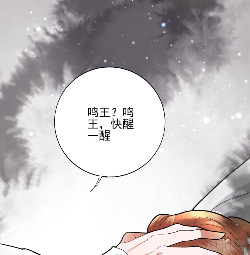 凤于九天韩漫全集-第184话 相思病无删减无遮挡章节图片 
