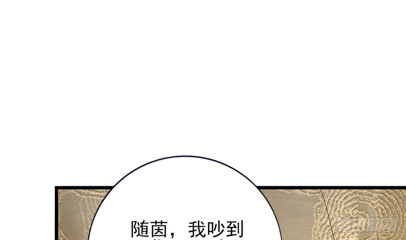 凤于九天韩漫全集-第184话 相思病无删减无遮挡章节图片 