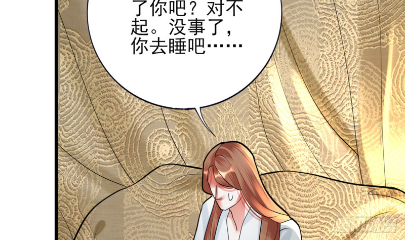 凤于九天韩漫全集-第184话 相思病无删减无遮挡章节图片 