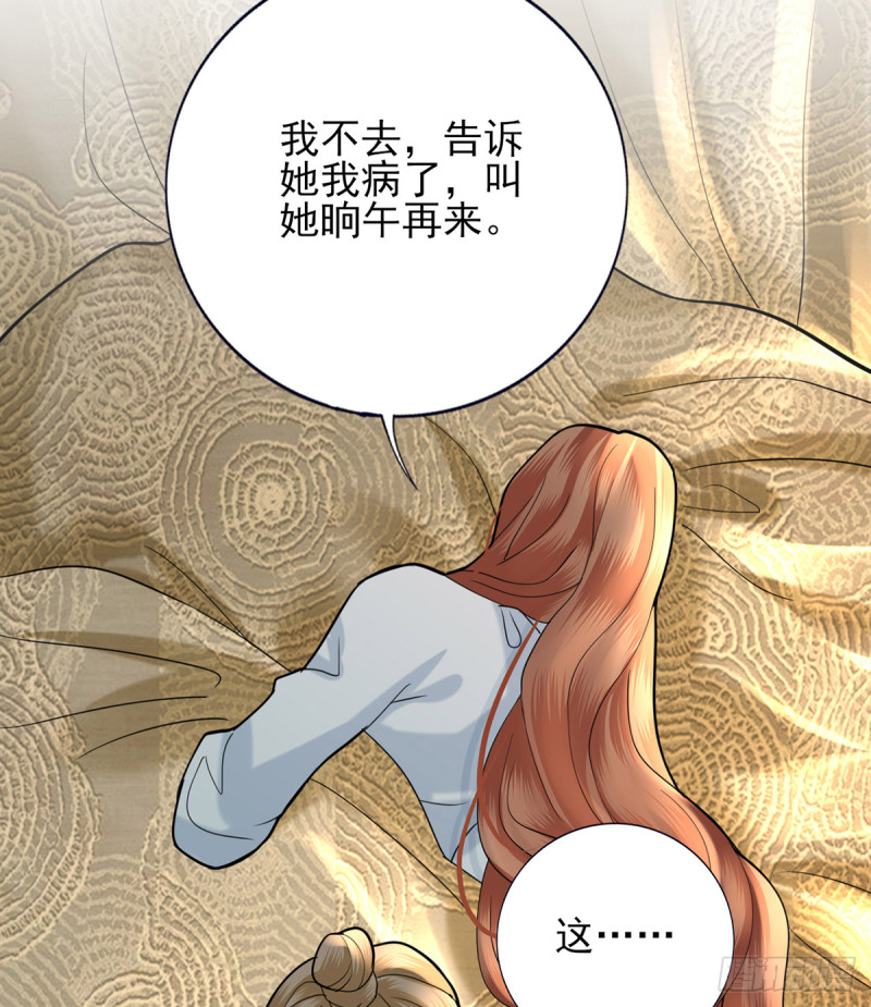 凤于九天韩漫全集-第184话 相思病无删减无遮挡章节图片 