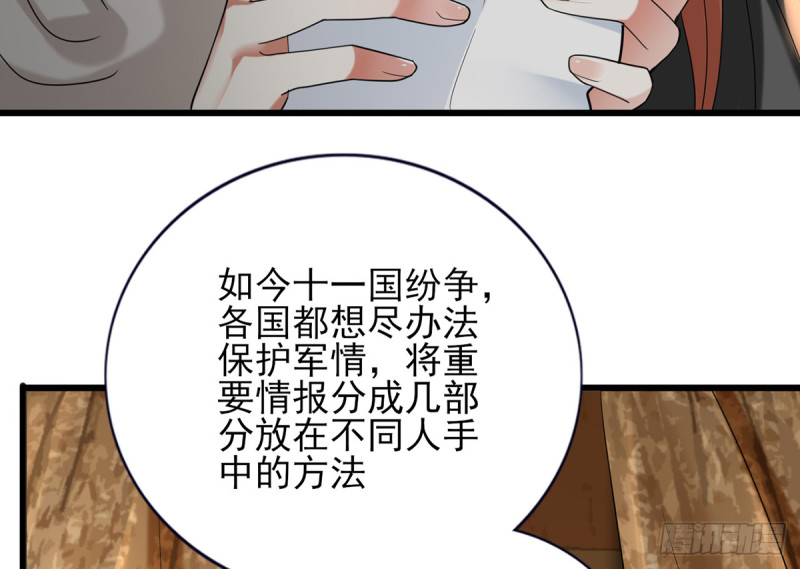 凤于九天韩漫全集-第184话 相思病无删减无遮挡章节图片 