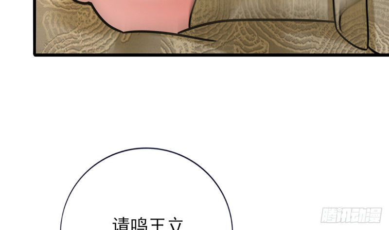 凤于九天韩漫全集-第184话 相思病无删减无遮挡章节图片 