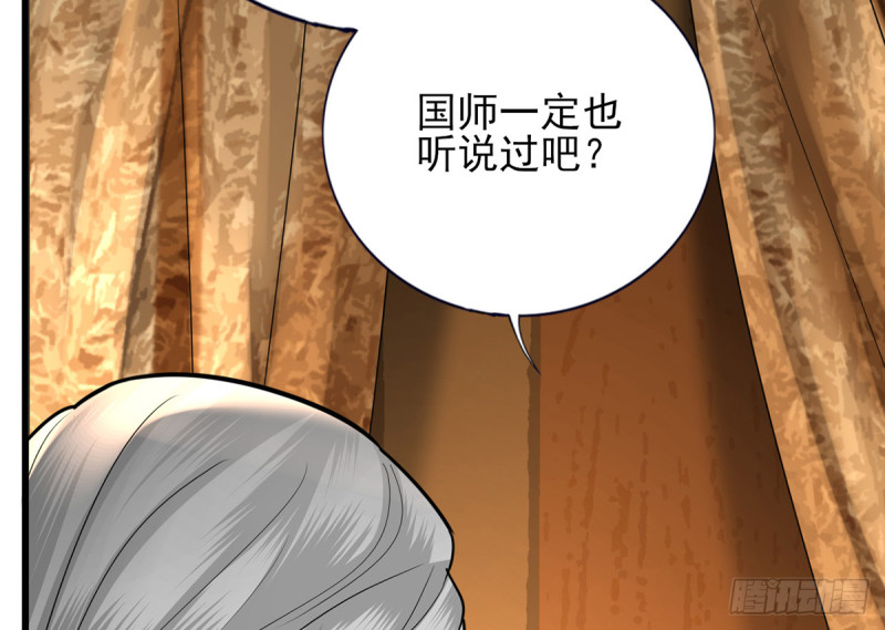 凤于九天韩漫全集-第184话 相思病无删减无遮挡章节图片 