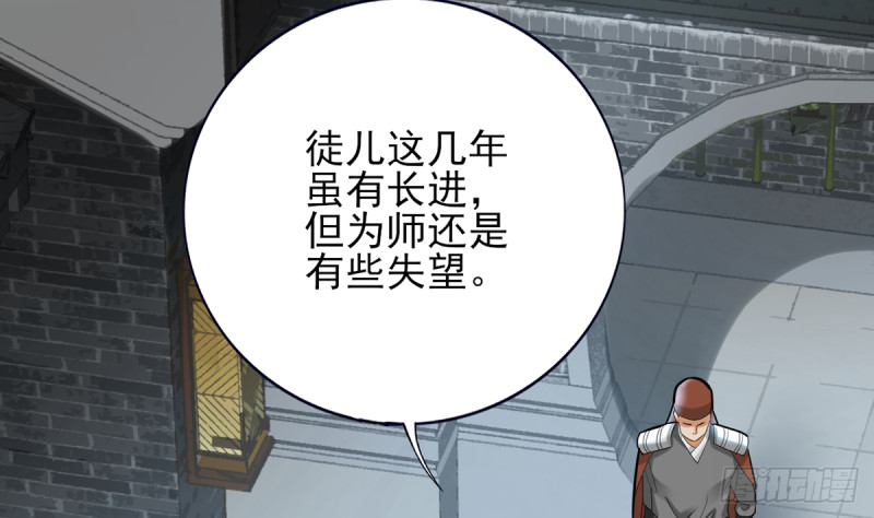 凤于九天韩漫全集-第185话 东凡危机无删减无遮挡章节图片 