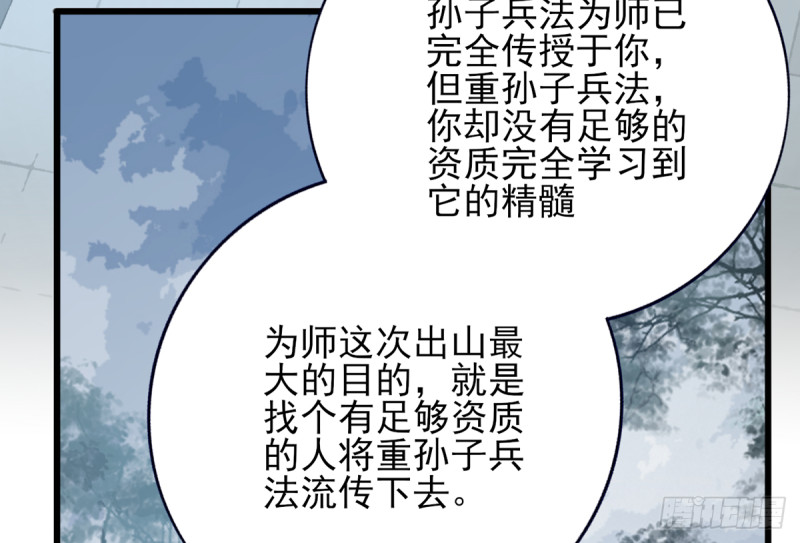 凤于九天韩漫全集-第185话 东凡危机无删减无遮挡章节图片 