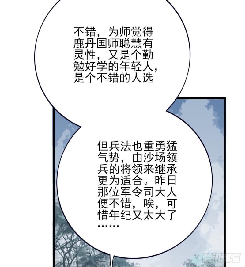 凤于九天韩漫全集-第185话 东凡危机无删减无遮挡章节图片 