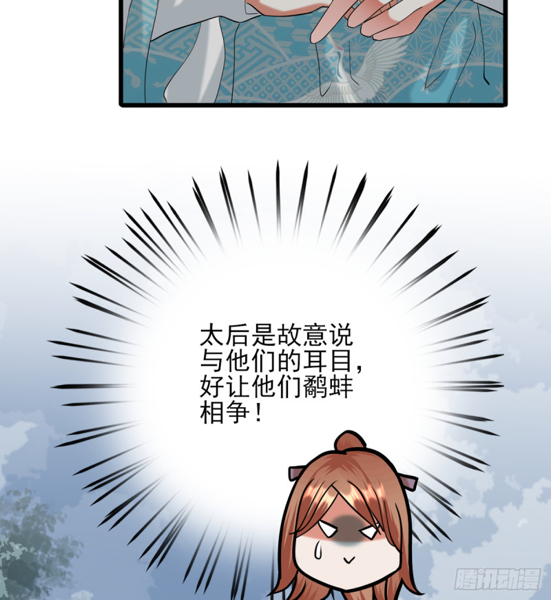 凤于九天韩漫全集-第185话 东凡危机无删减无遮挡章节图片 