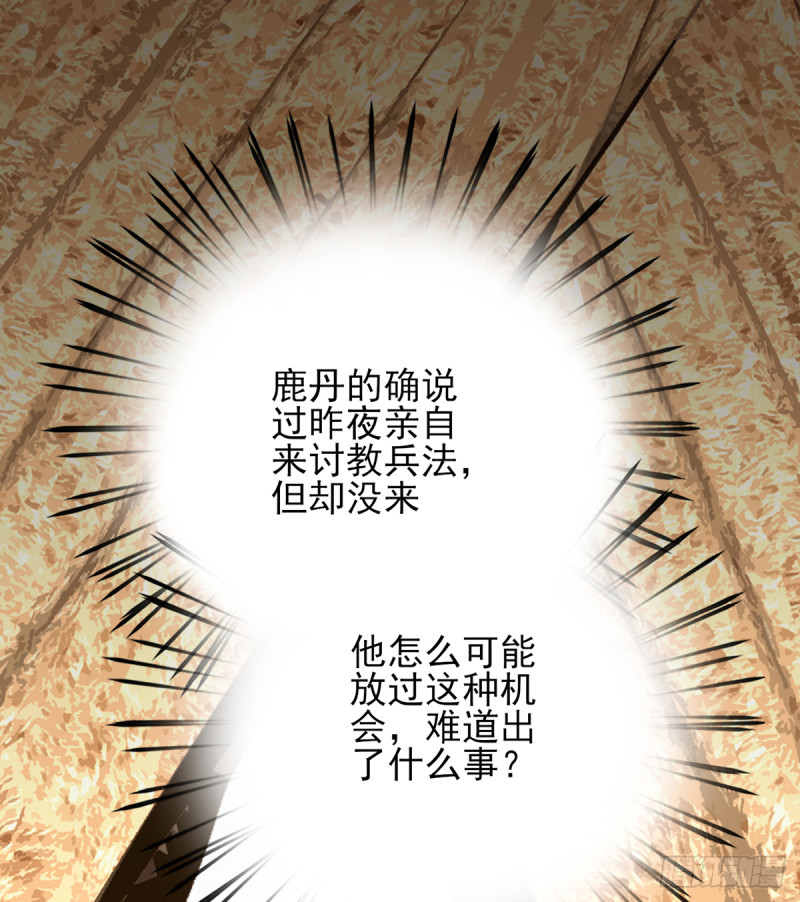 凤于九天韩漫全集-第185话 东凡危机无删减无遮挡章节图片 
