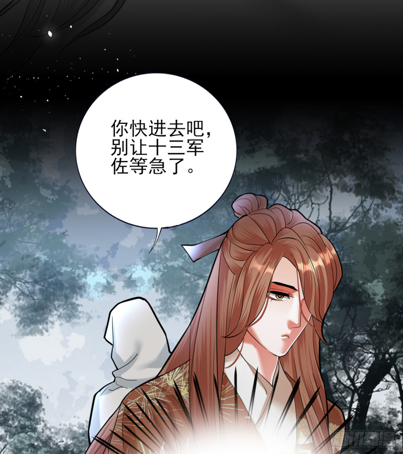 凤于九天韩漫全集-第185话 东凡危机无删减无遮挡章节图片 