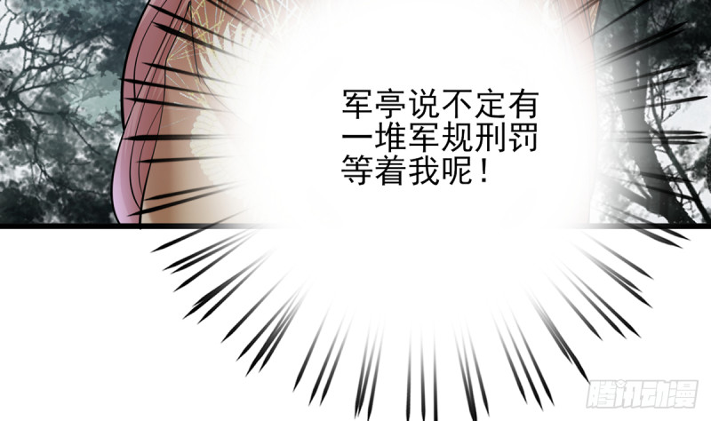 凤于九天韩漫全集-第185话 东凡危机无删减无遮挡章节图片 