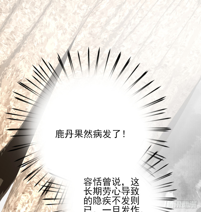 凤于九天韩漫全集-第185话 东凡危机无删减无遮挡章节图片 