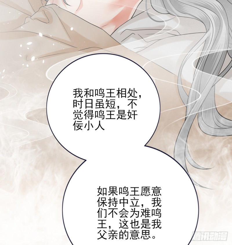 凤于九天韩漫全集-第185话 东凡危机无删减无遮挡章节图片 