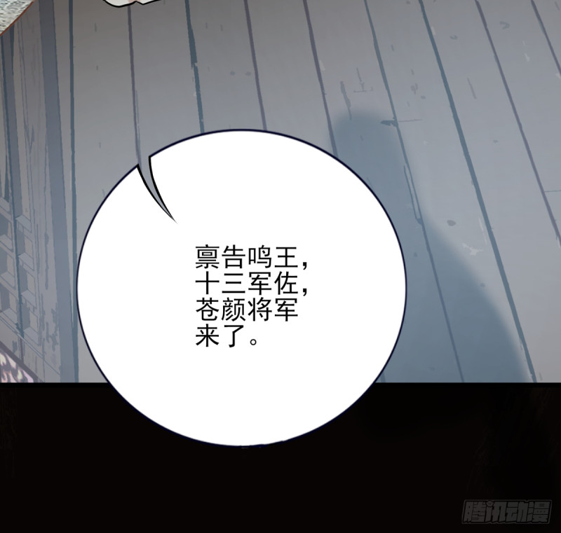 凤于九天韩漫全集-第185话 东凡危机无删减无遮挡章节图片 