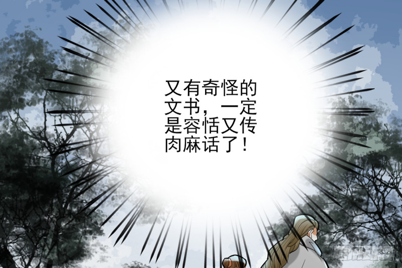 凤于九天韩漫全集-第185话 东凡危机无删减无遮挡章节图片 