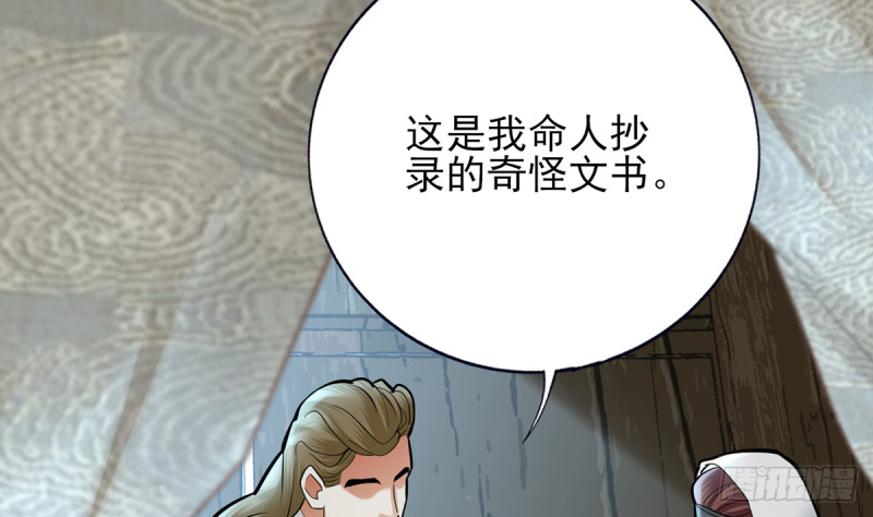凤于九天韩漫全集-第185话 东凡危机无删减无遮挡章节图片 