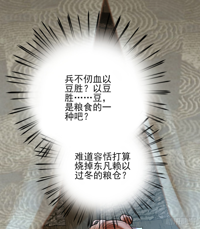 凤于九天韩漫全集-第185话 东凡危机无删减无遮挡章节图片 