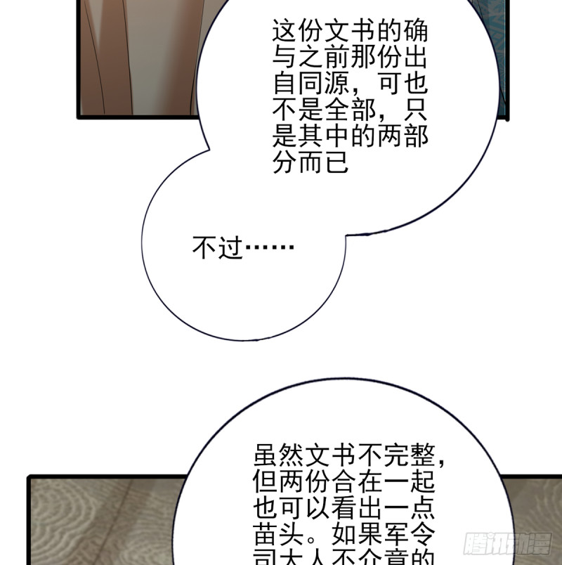 凤于九天韩漫全集-第185话 东凡危机无删减无遮挡章节图片 